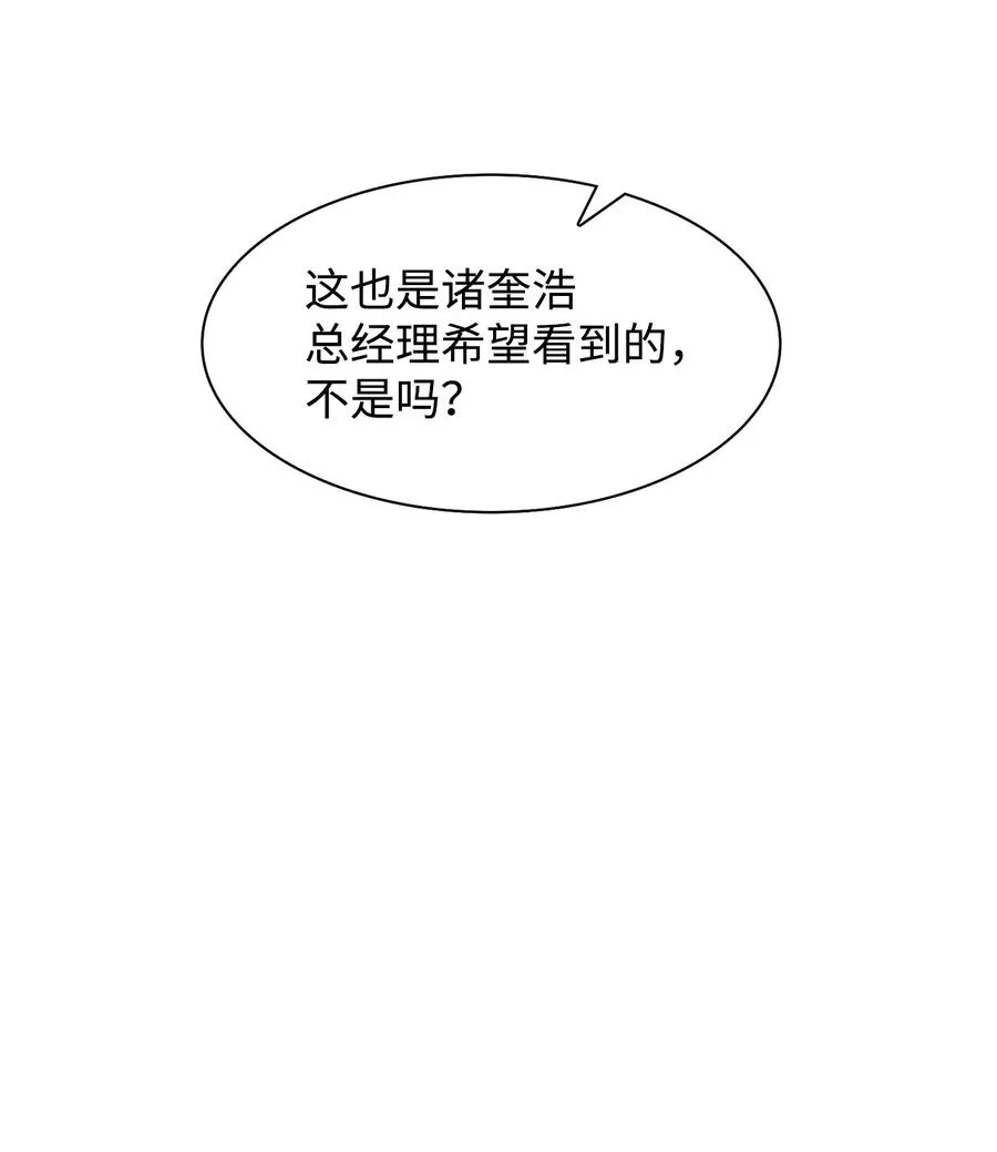 49 当你的保护伞 第15页