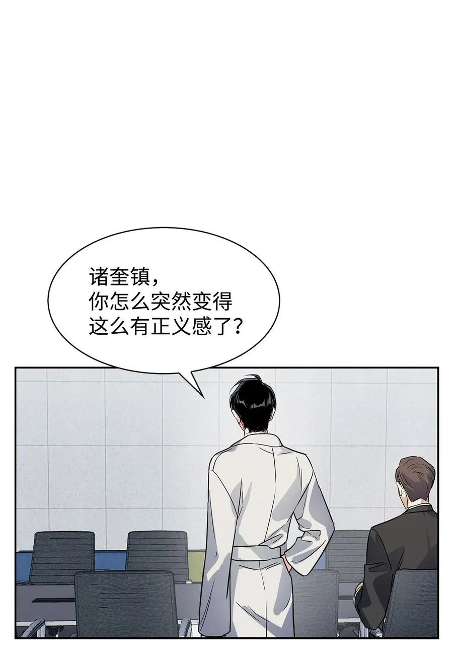 49 当你的保护伞 第17页