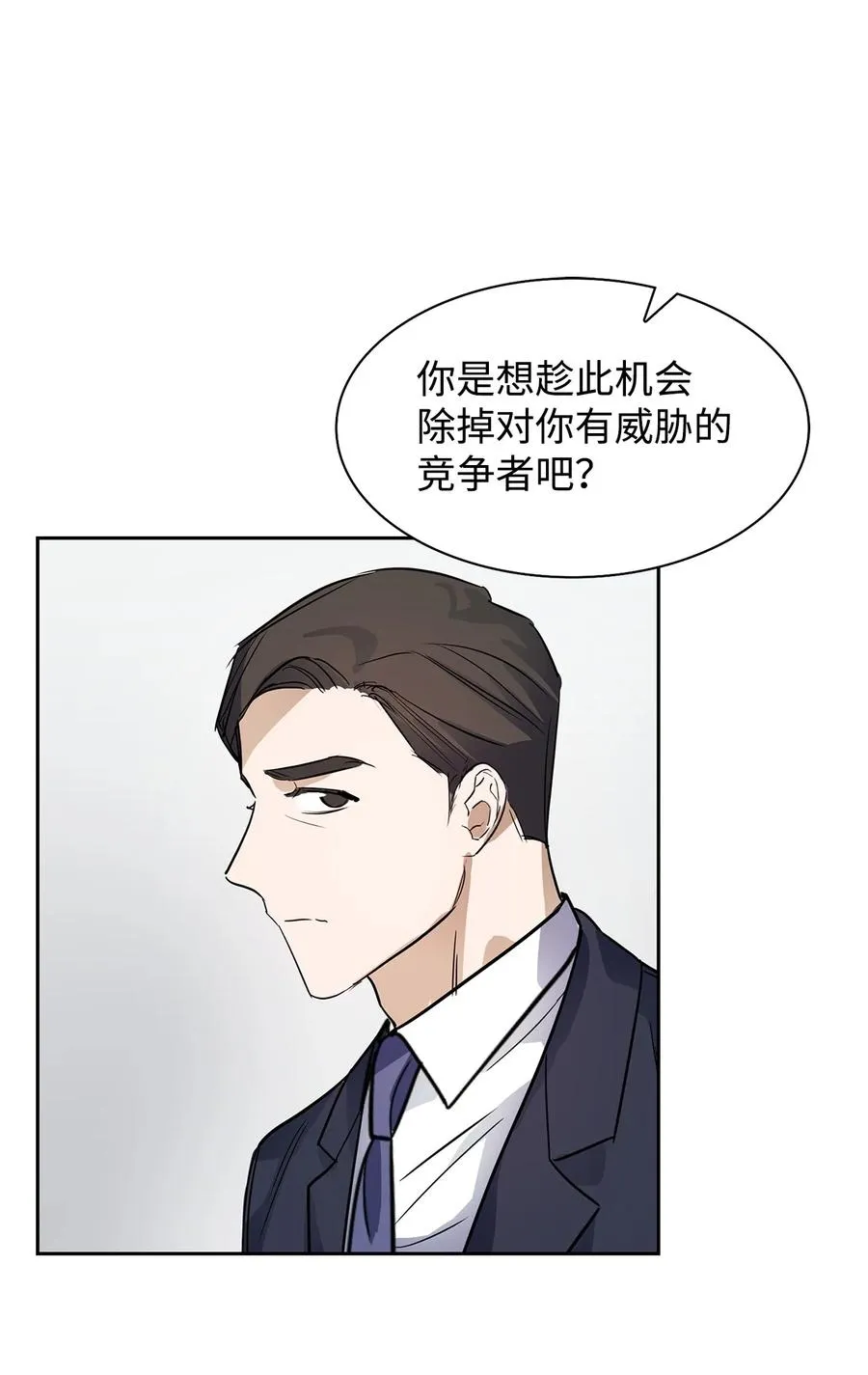 49 当你的保护伞 第18页