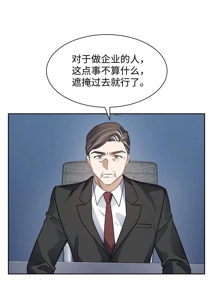 49 当你的保护伞 第20页