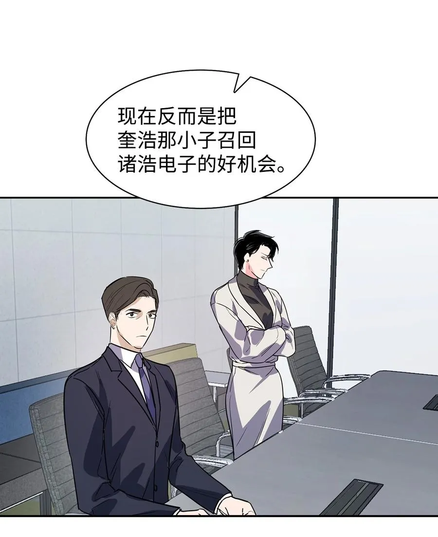 49 当你的保护伞 第21页