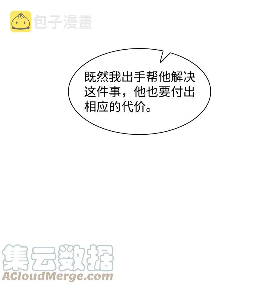 49 当你的保护伞 第22页