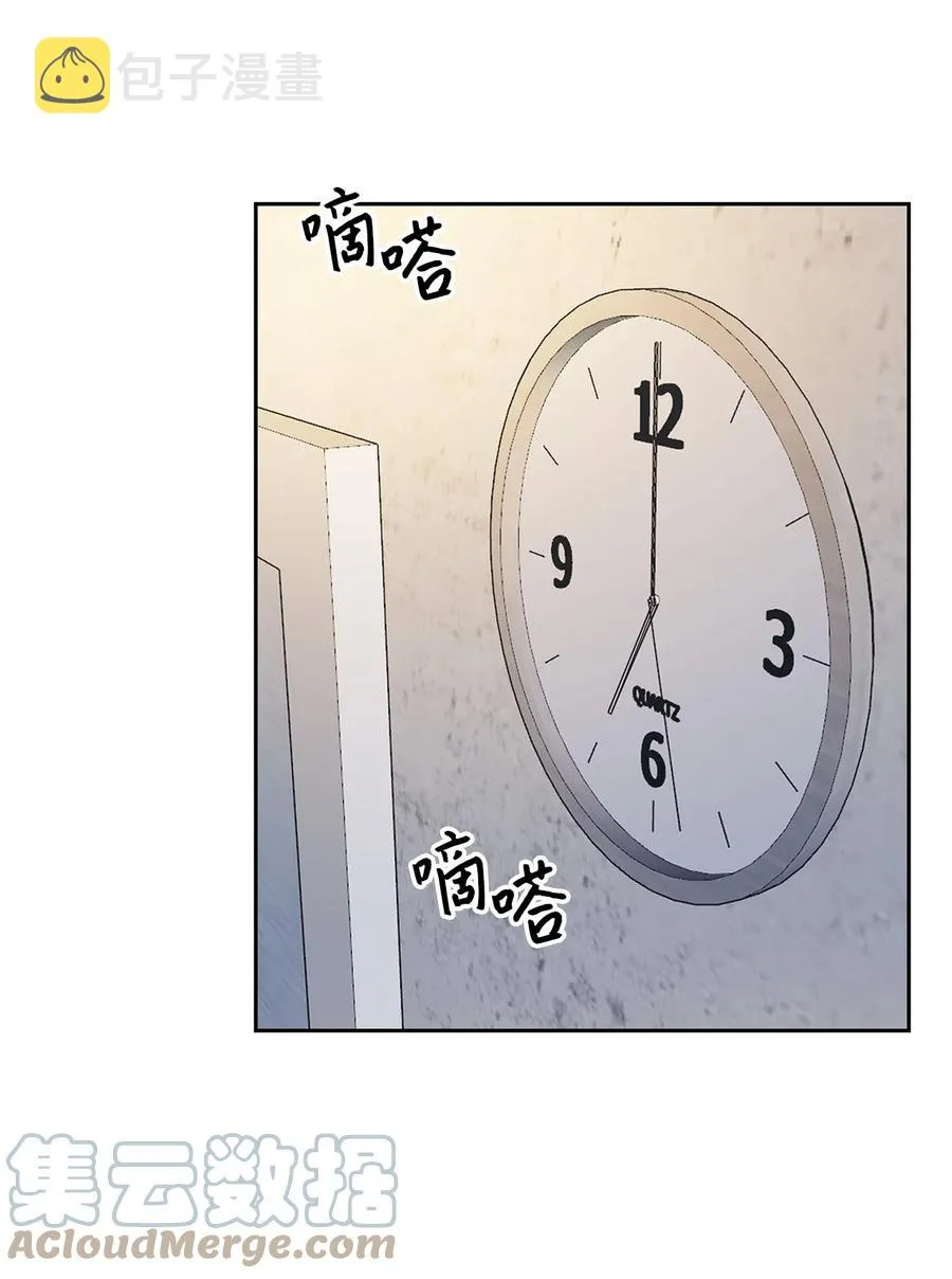 49 当你的保护伞 第25页