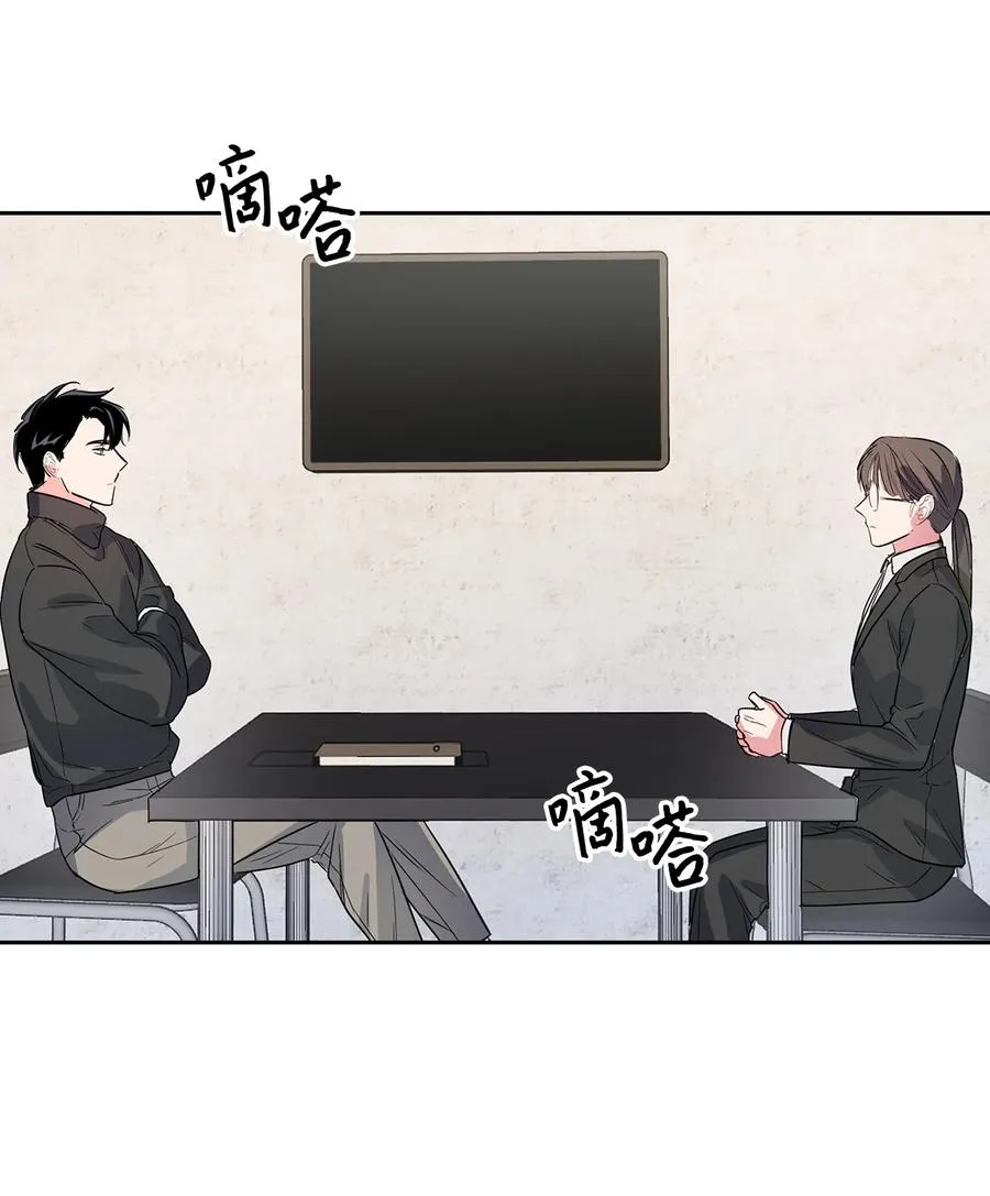49 当你的保护伞 第26页