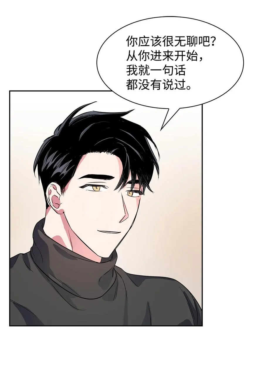 49 当你的保护伞 第27页