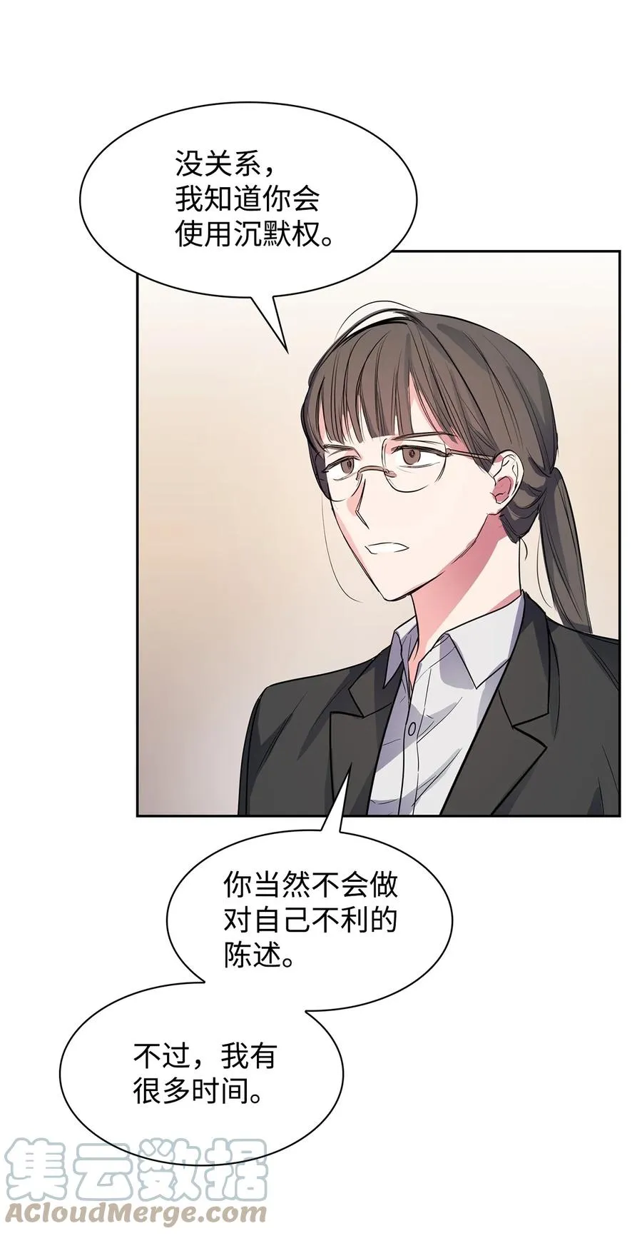 49 当你的保护伞 第28页