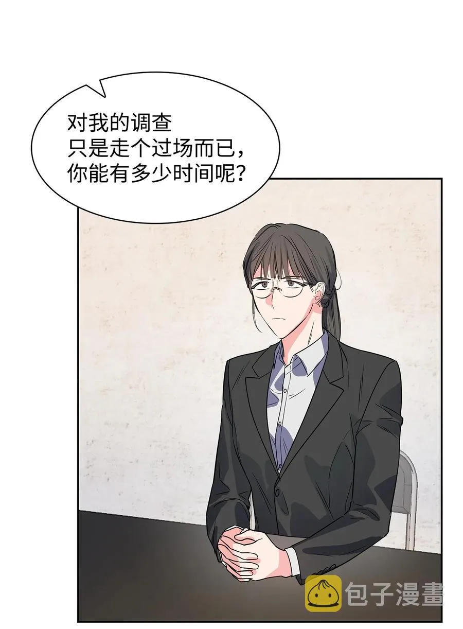 49 当你的保护伞 第30页