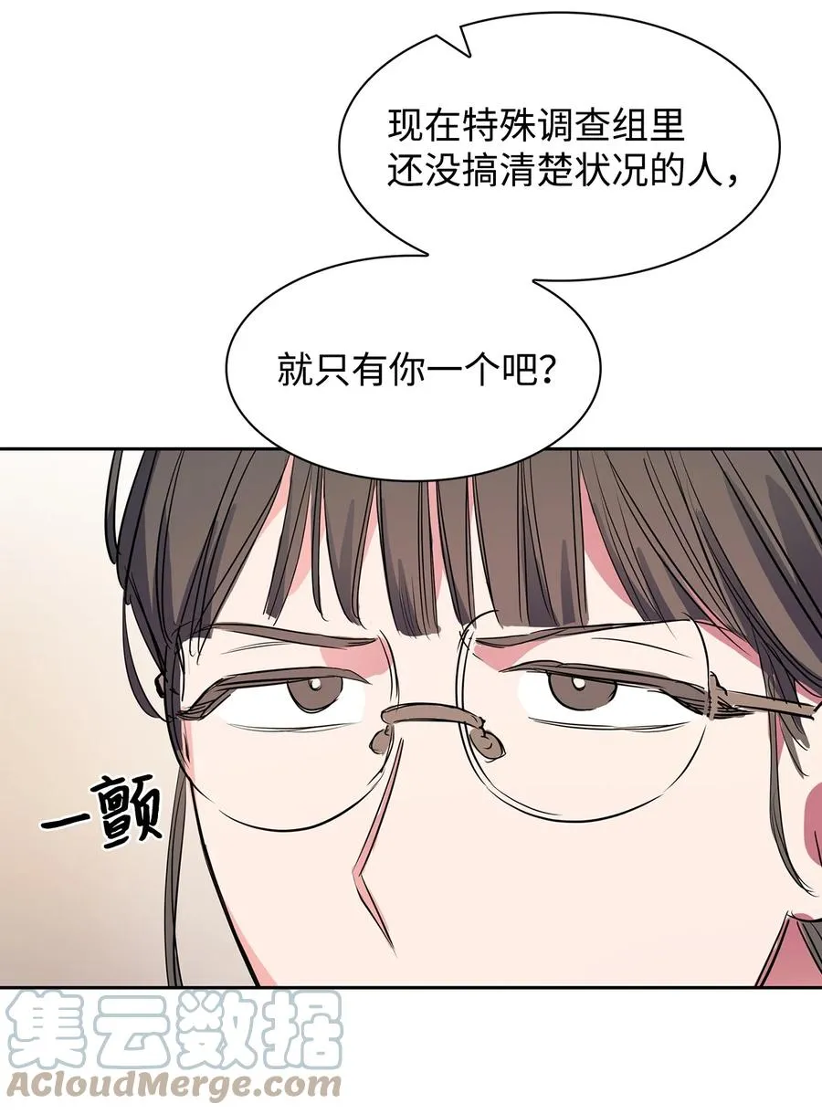 49 当你的保护伞 第31页