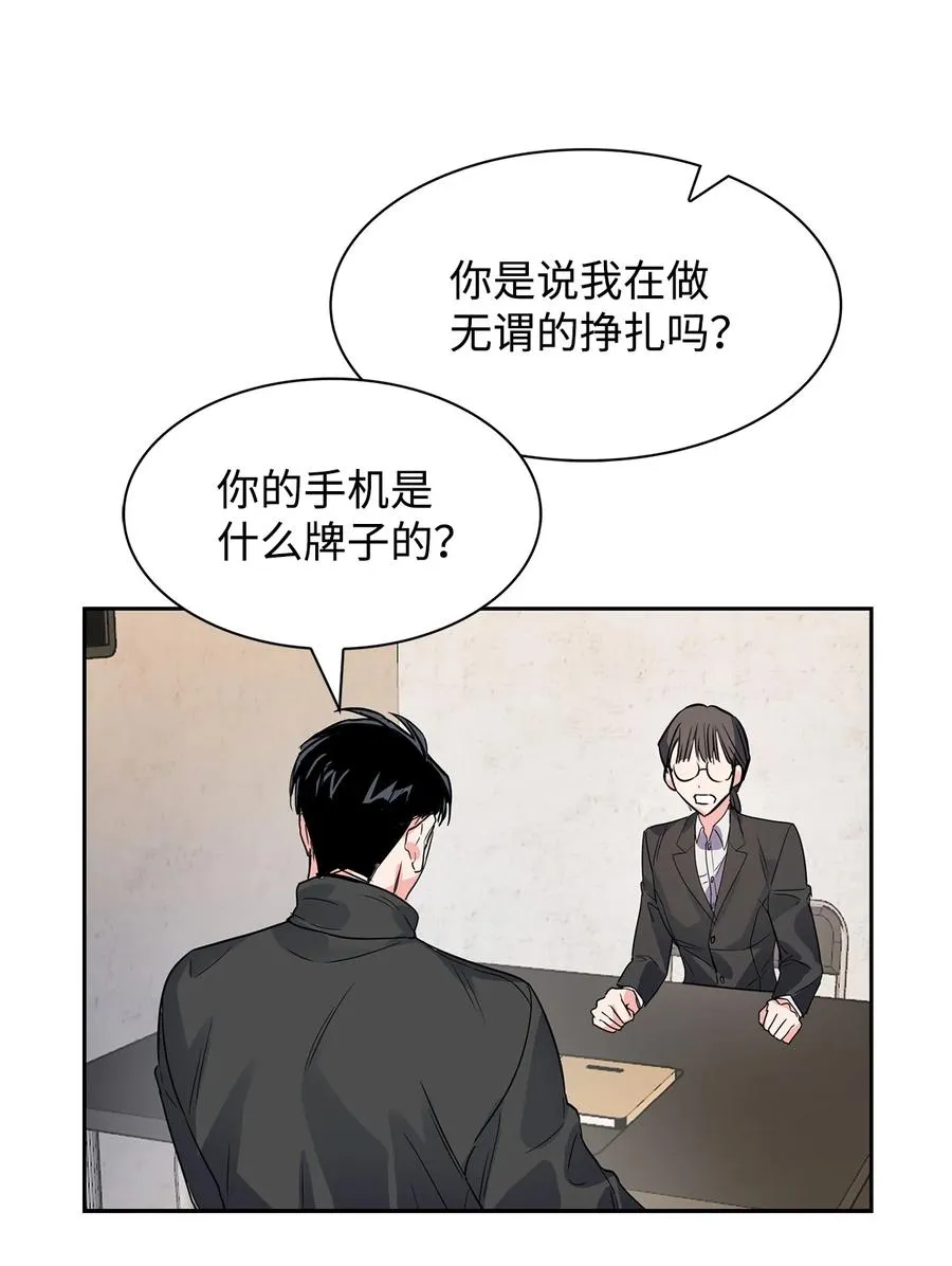 49 当你的保护伞 第32页