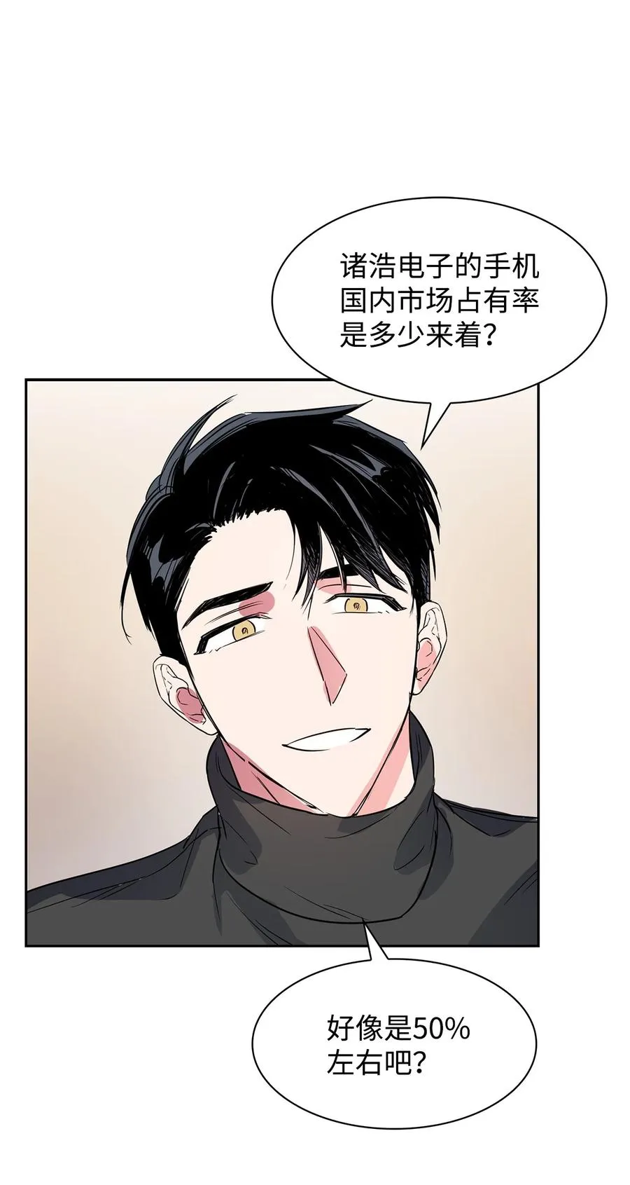 49 当你的保护伞 第33页
