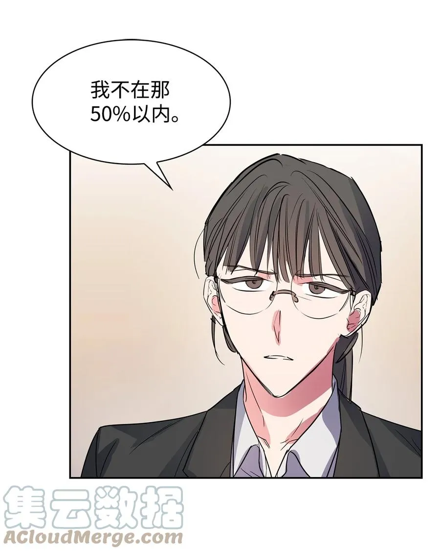 49 当你的保护伞 第34页