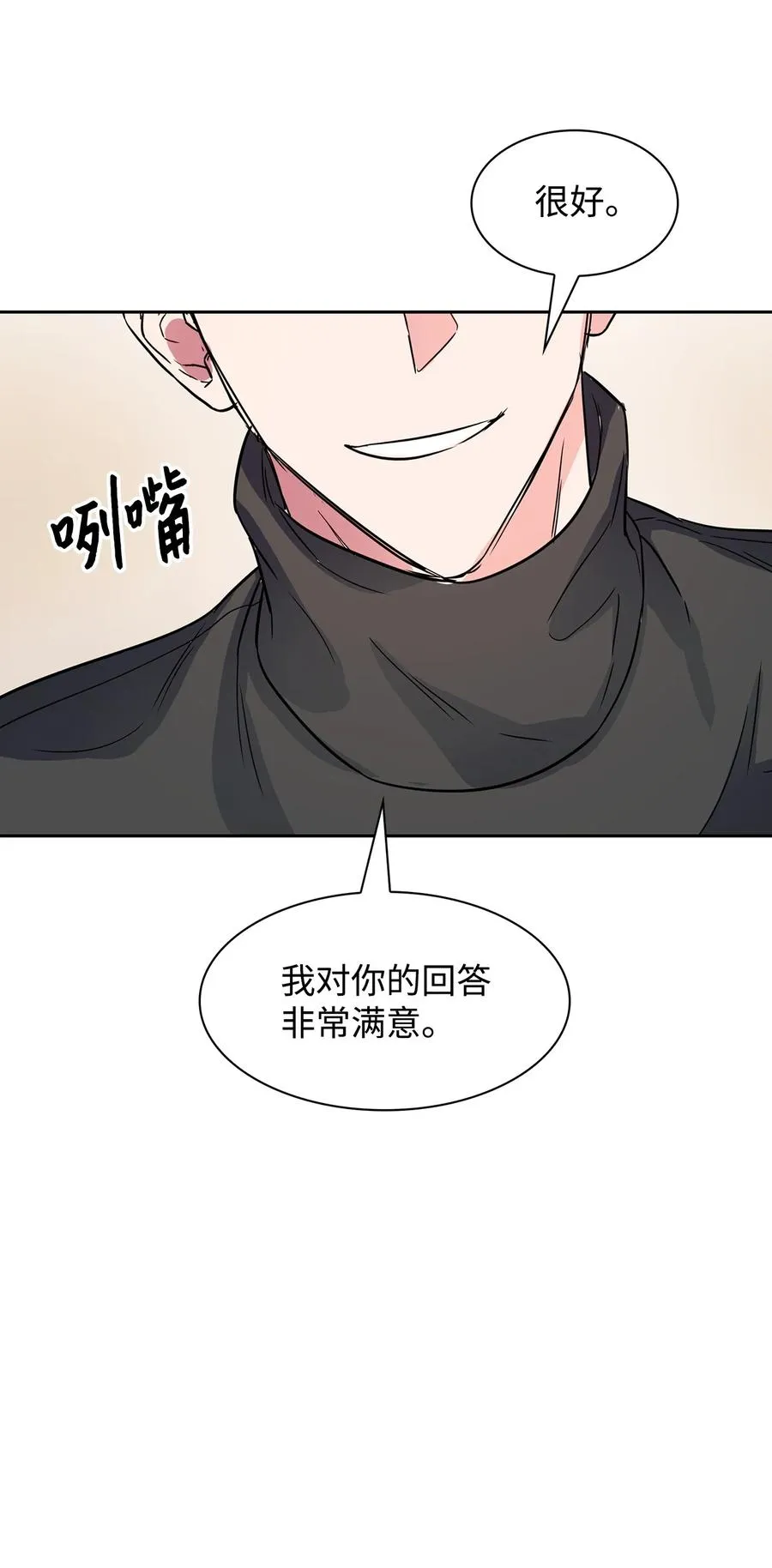 49 当你的保护伞 第35页