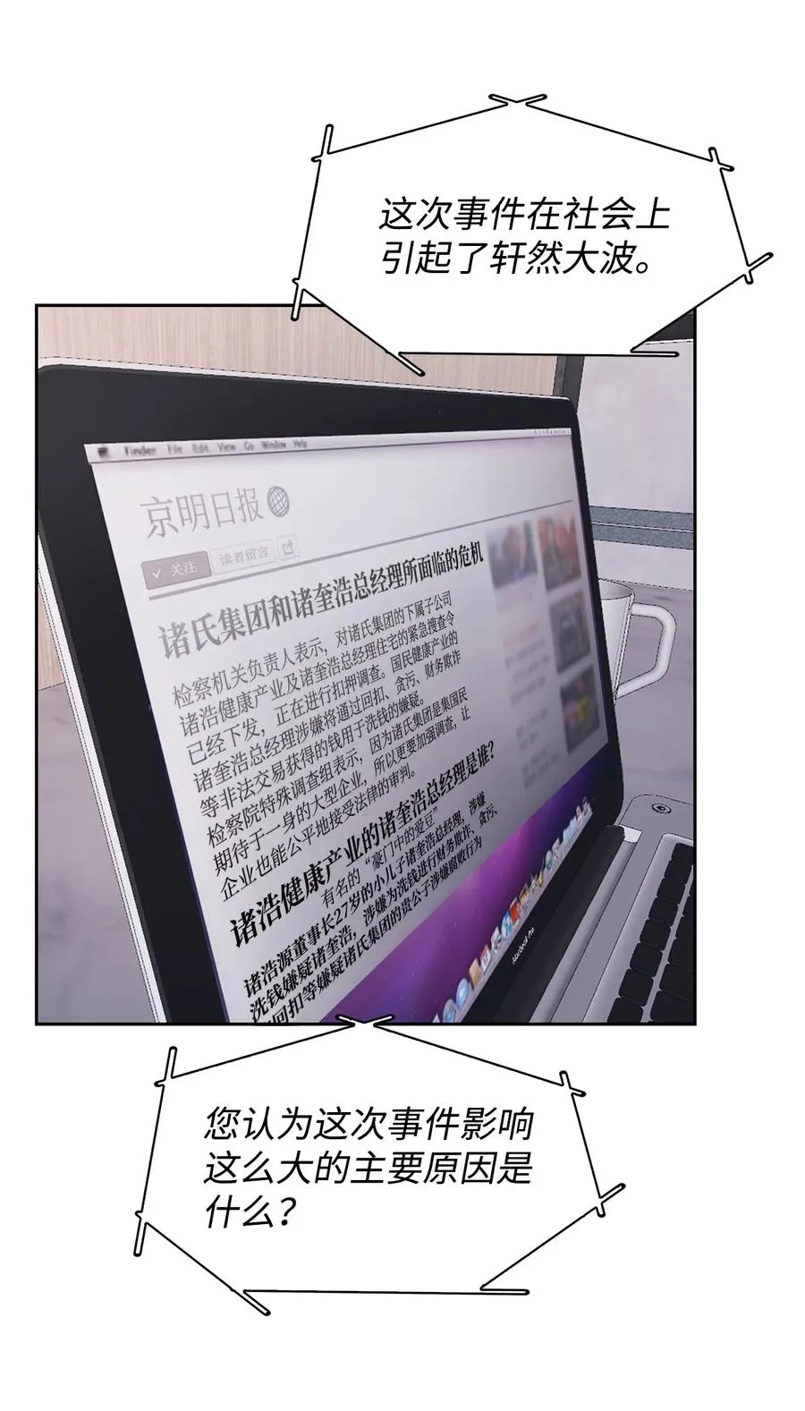 49 当你的保护伞 第39页