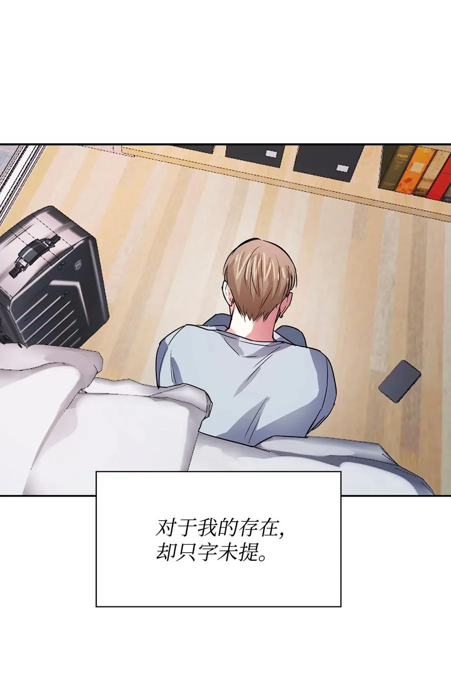 49 当你的保护伞 第42页