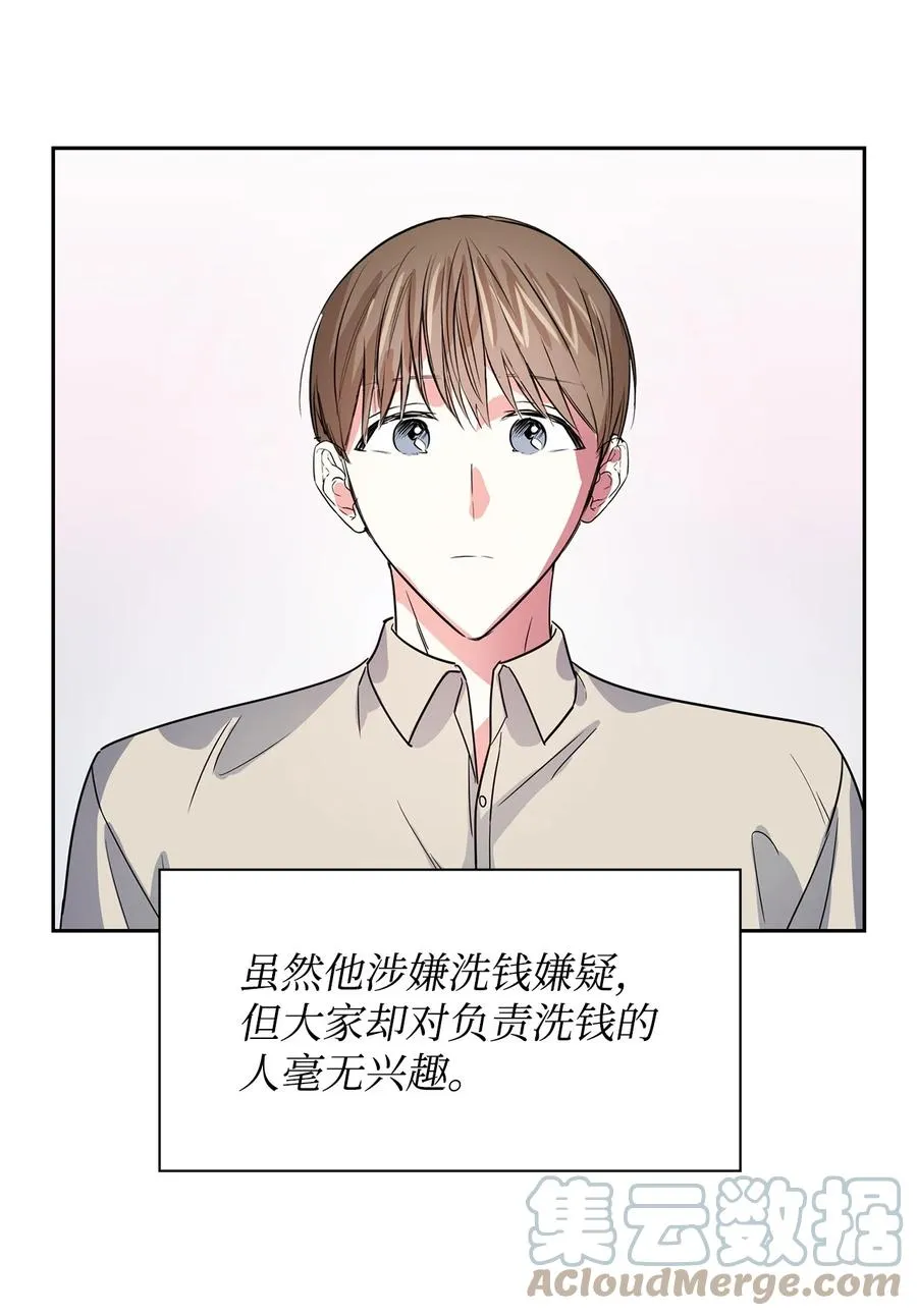 49 当你的保护伞 第43页
