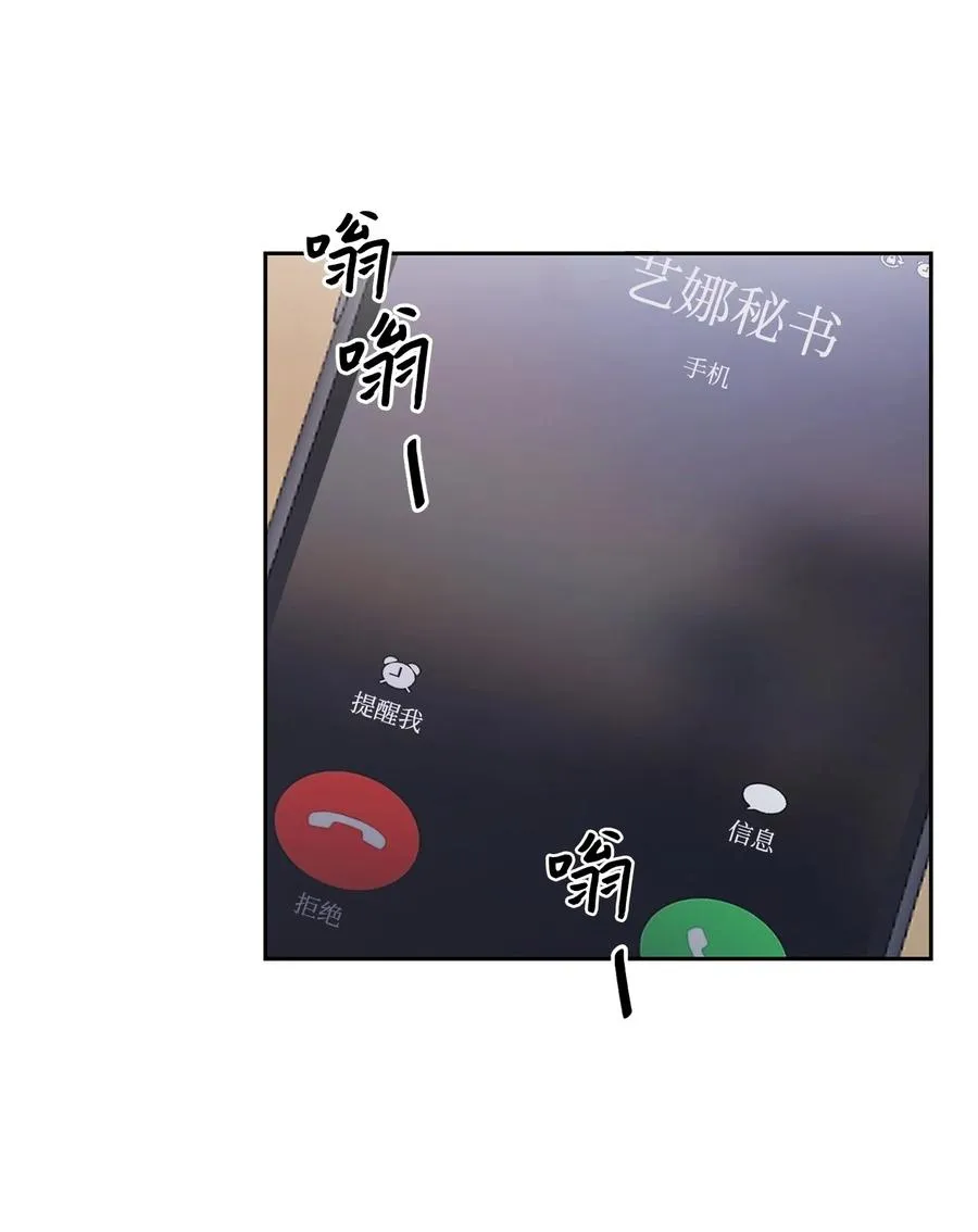 49 当你的保护伞 第48页