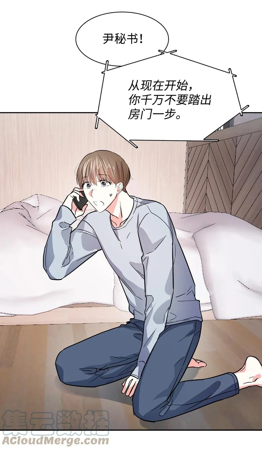 49 当你的保护伞 第49页