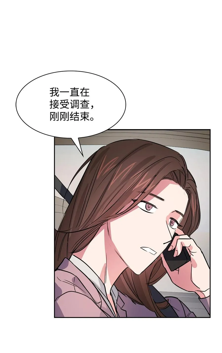 49 当你的保护伞 第50页