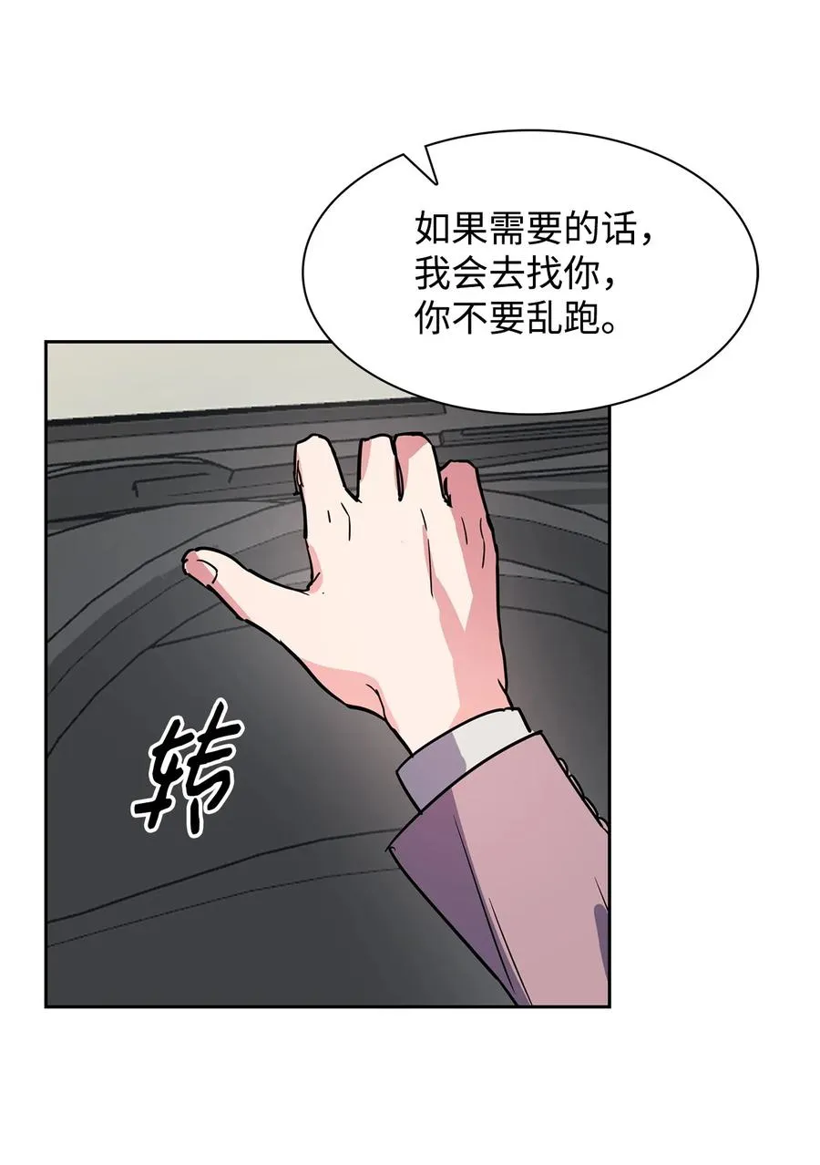 49 当你的保护伞 第51页