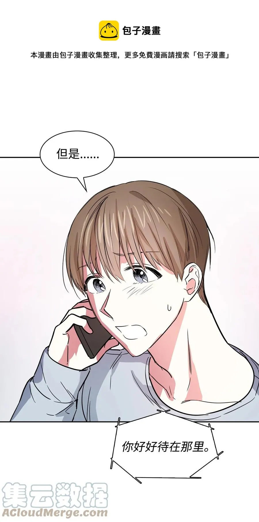 49 当你的保护伞 第52页