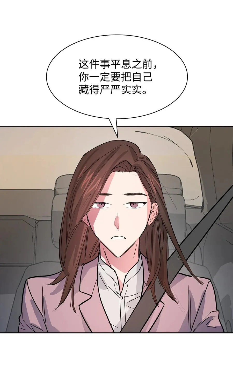 49 当你的保护伞 第53页