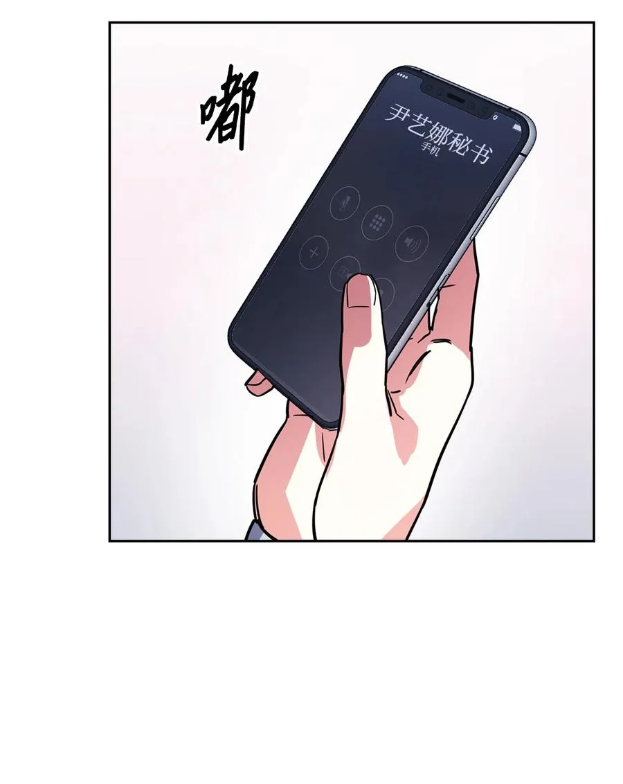 49 当你的保护伞 第56页