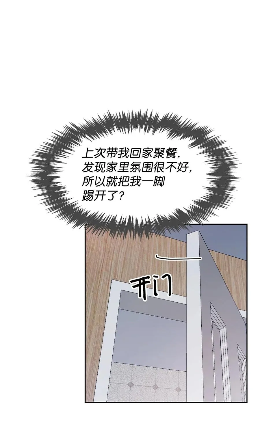 48 搜查令 第8页
