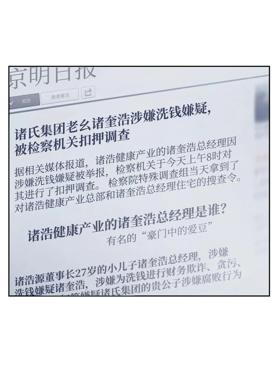 48 搜查令 第21页