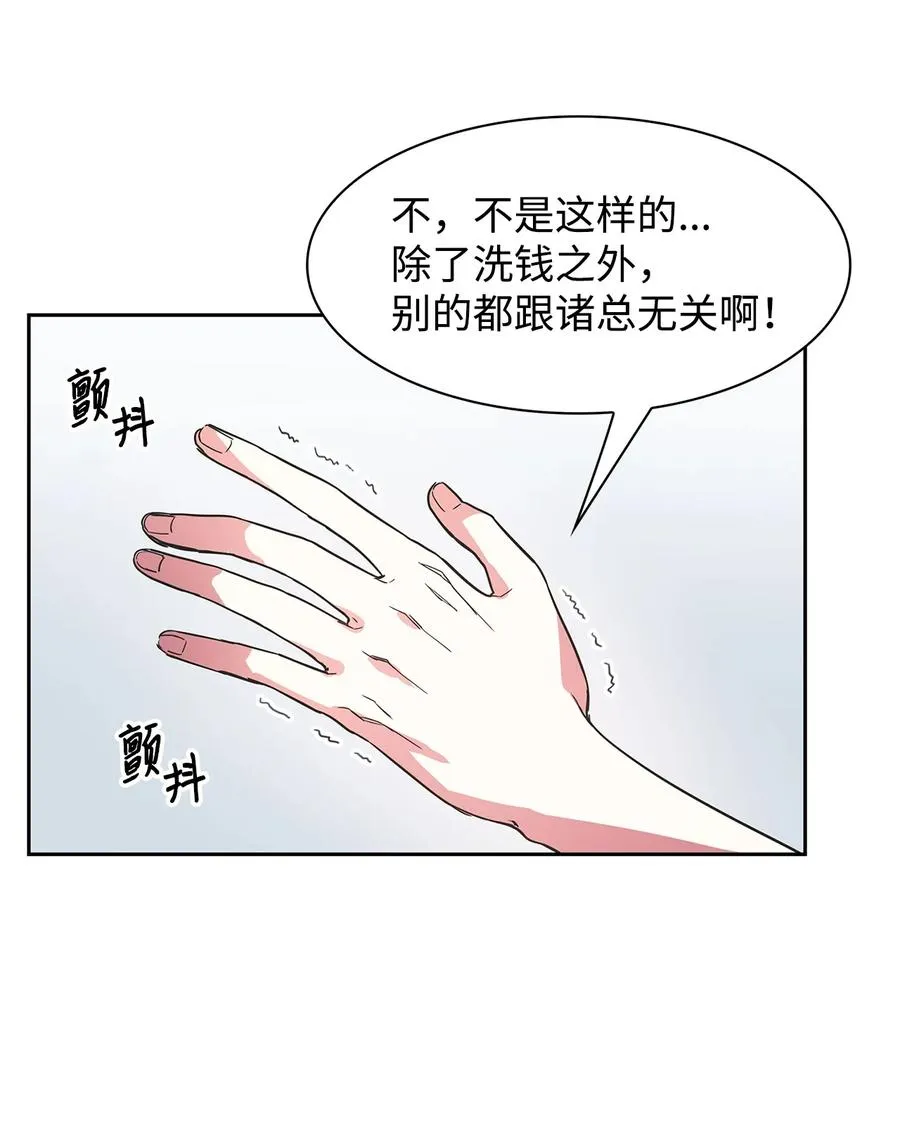 48 搜查令 第23页