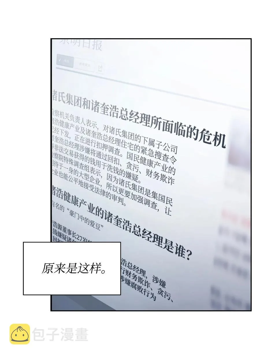 48 搜查令 第24页
