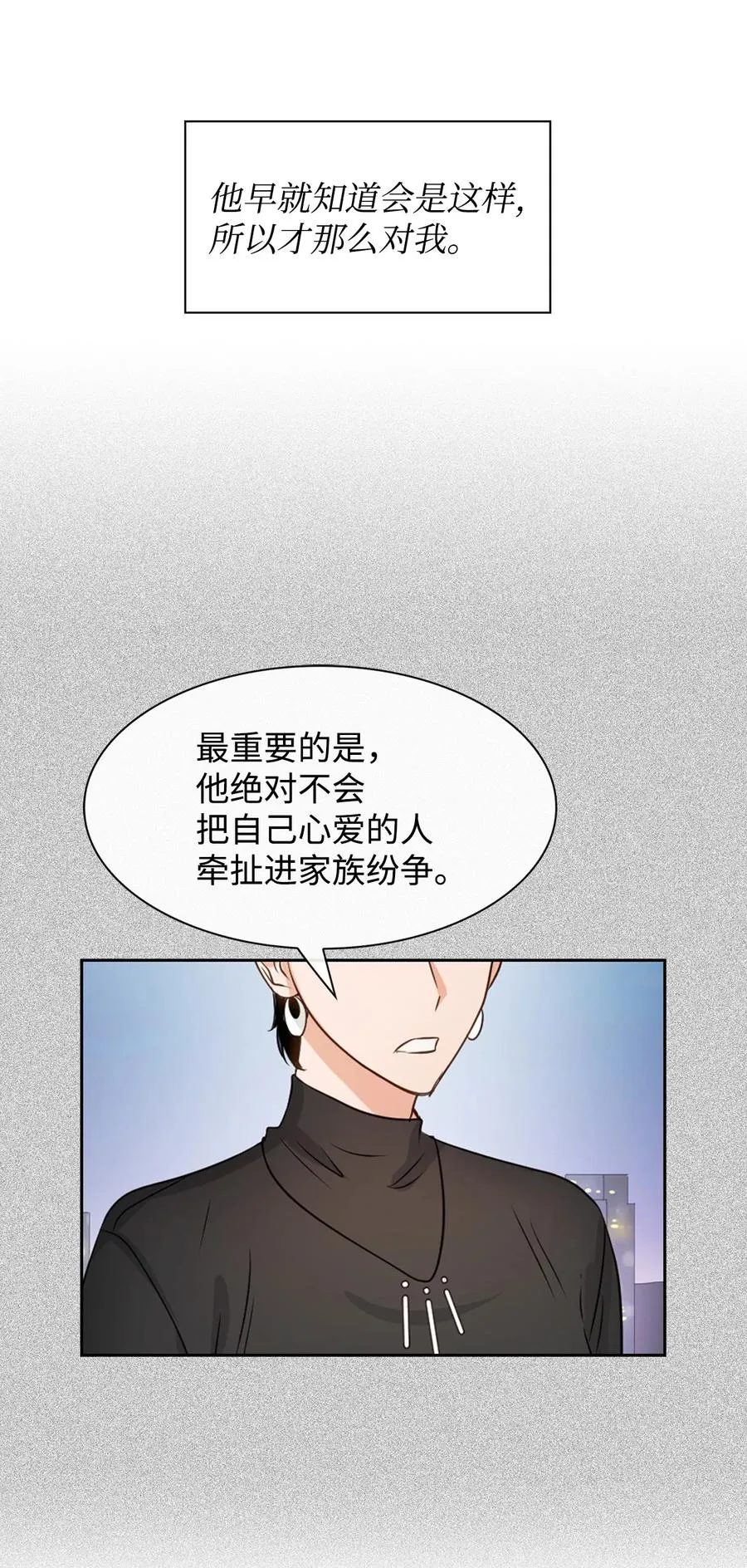 48 搜查令 第26页