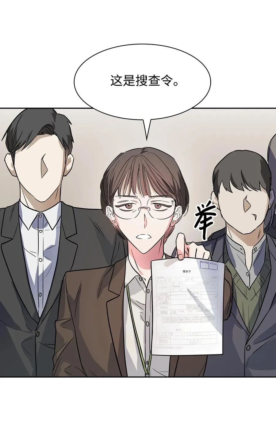48 搜查令 第32页