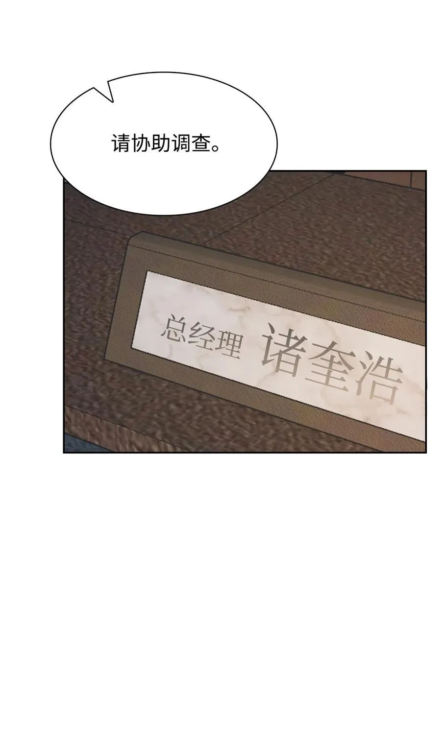 48 搜查令 第33页