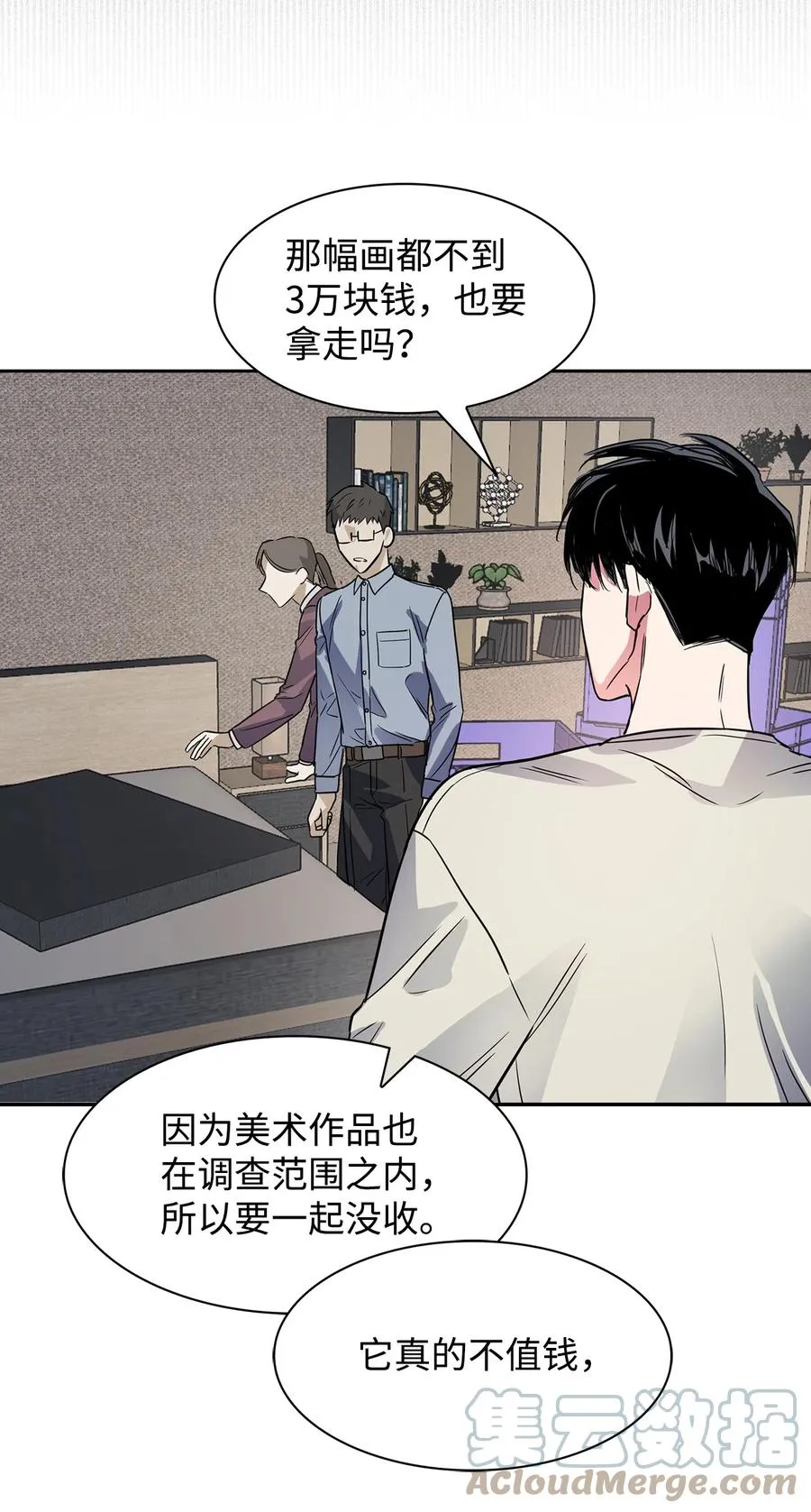 48 搜查令 第43页