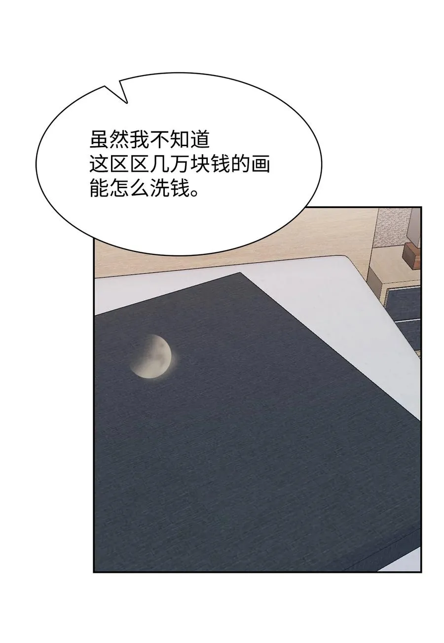 48 搜查令 第45页