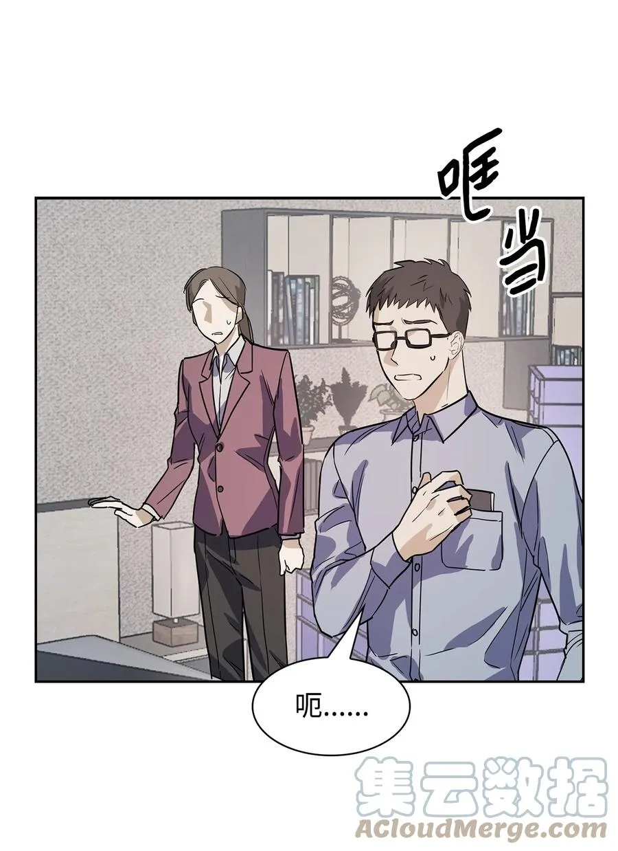48 搜查令 第52页