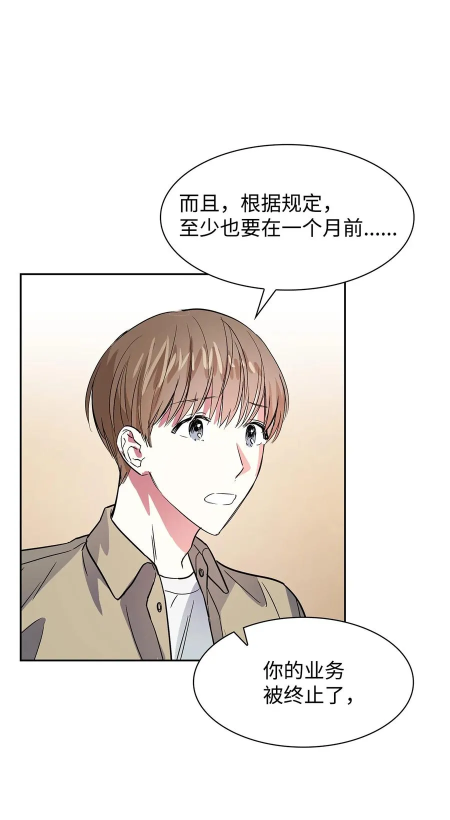 47 拿得起放得下 第5页