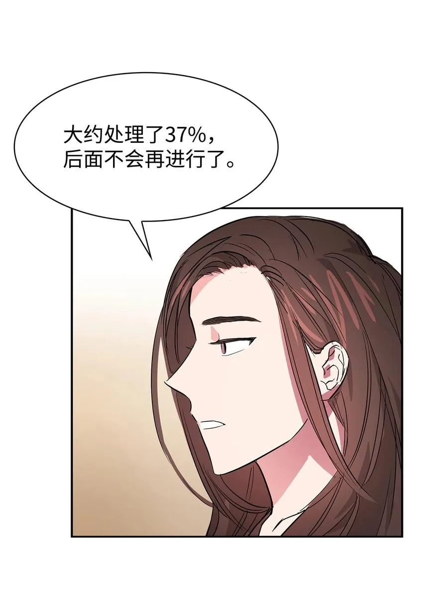 47 拿得起放得下 第6页
