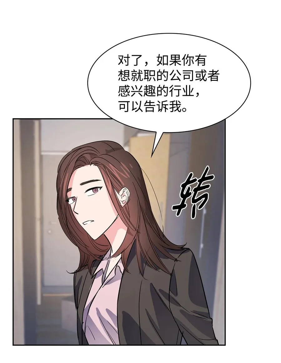 47 拿得起放得下 第8页