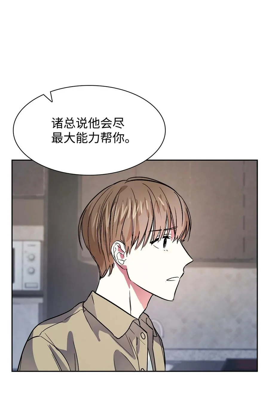 47 拿得起放得下 第9页