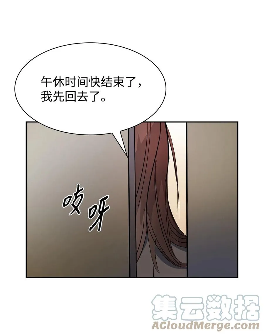 47 拿得起放得下 第10页