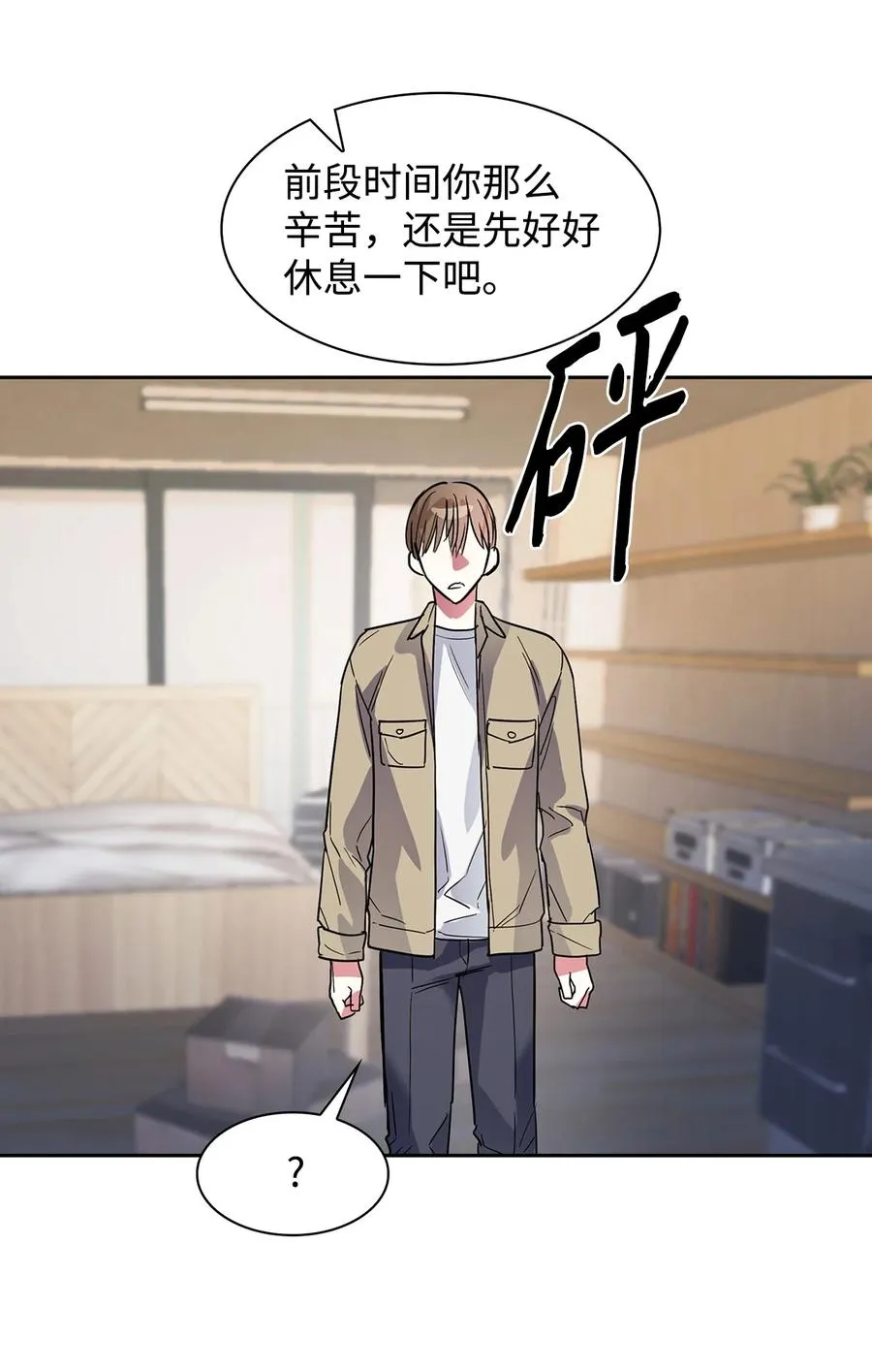 47 拿得起放得下 第11页