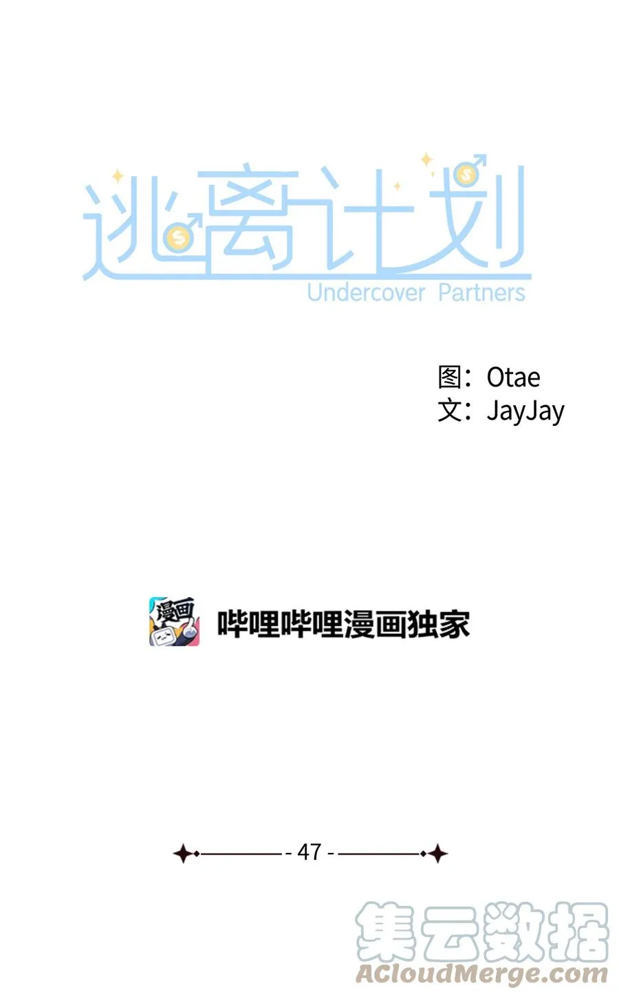 47 拿得起放得下 第13页