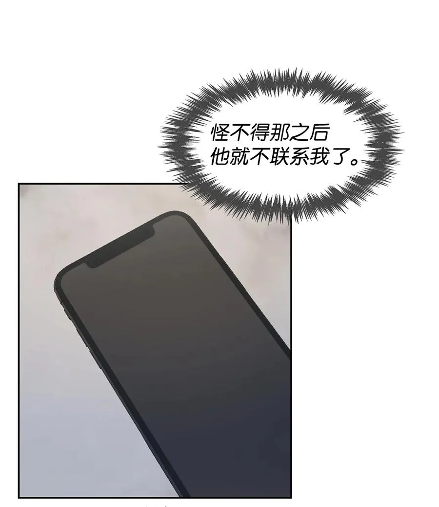 47 拿得起放得下 第21页