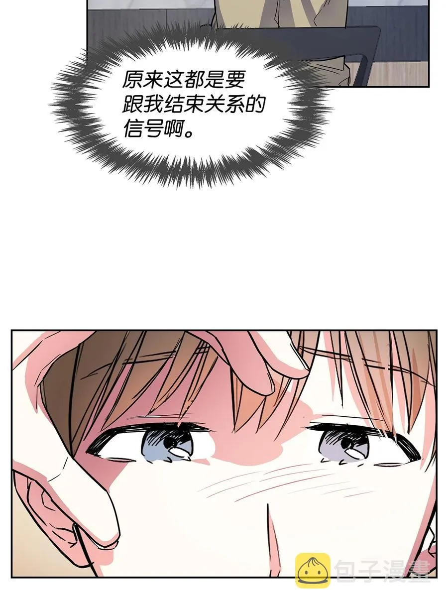 47 拿得起放得下 第23页