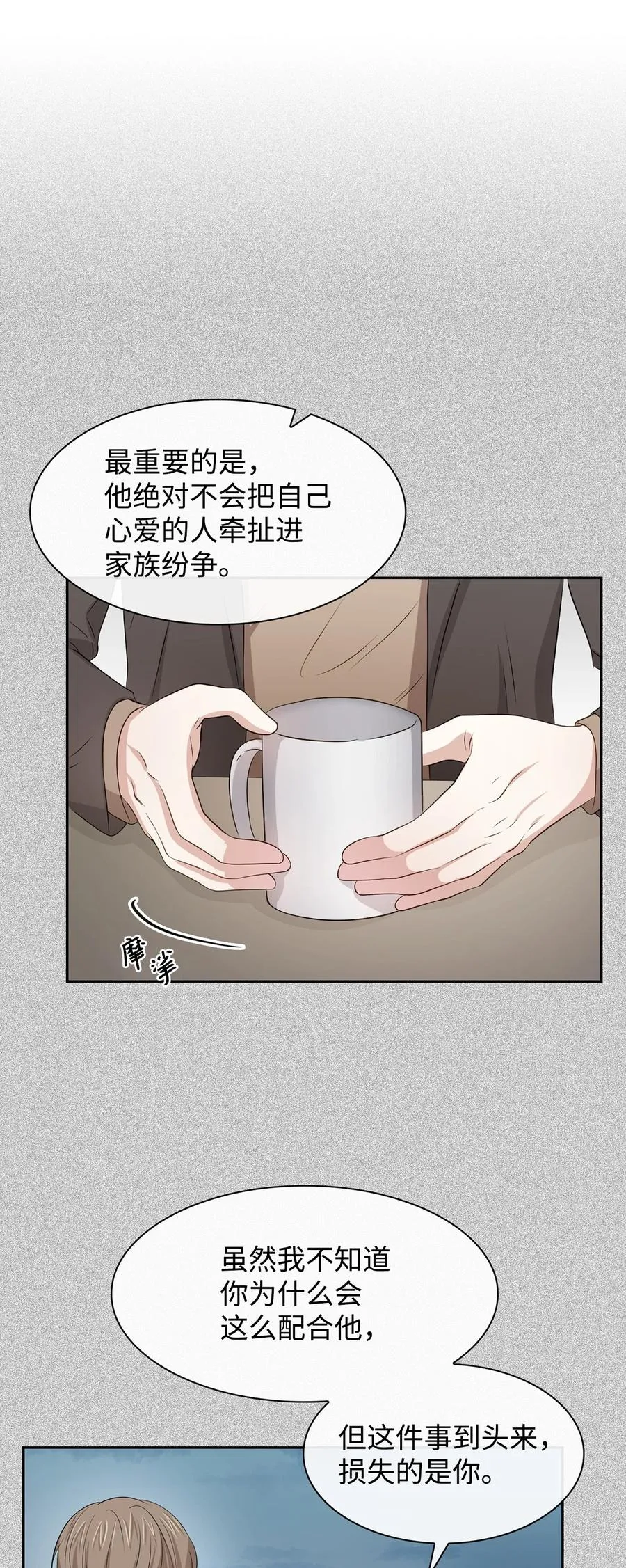 47 拿得起放得下 第24页