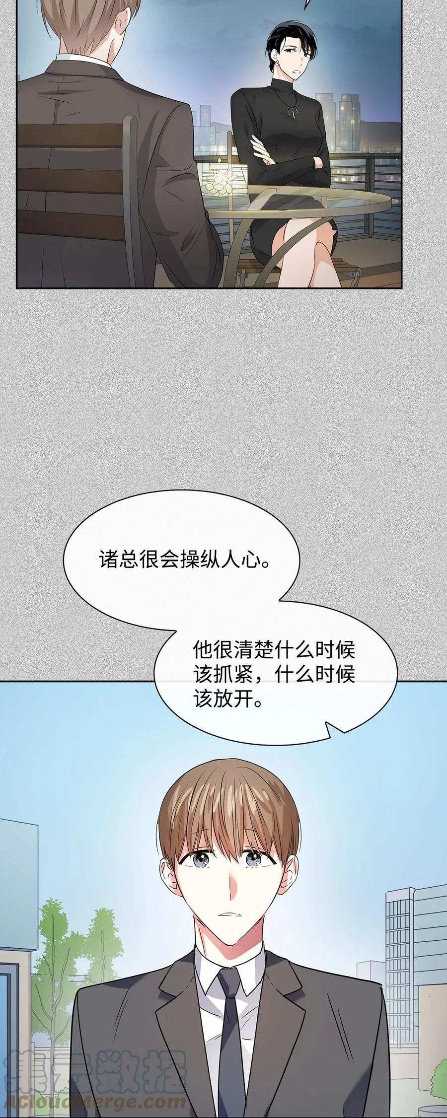 47 拿得起放得下 第25页