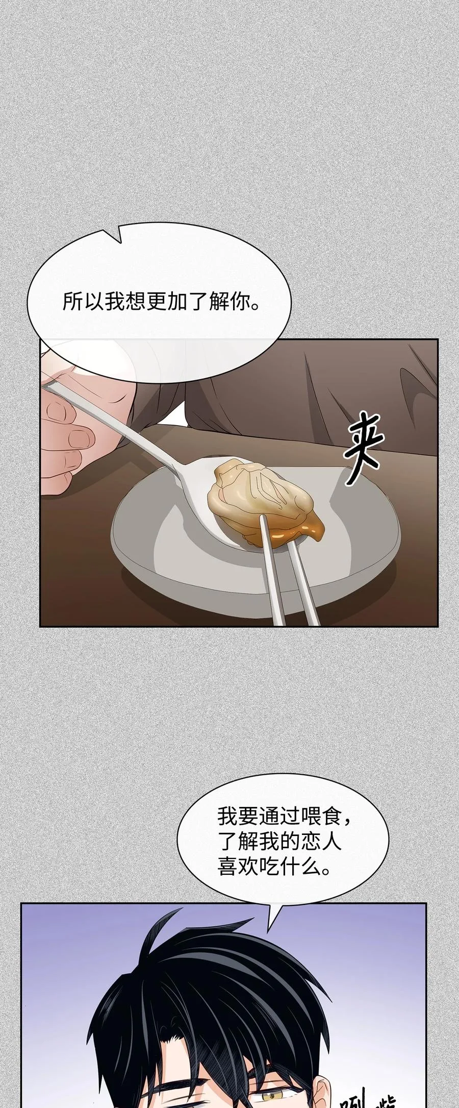 47 拿得起放得下 第27页