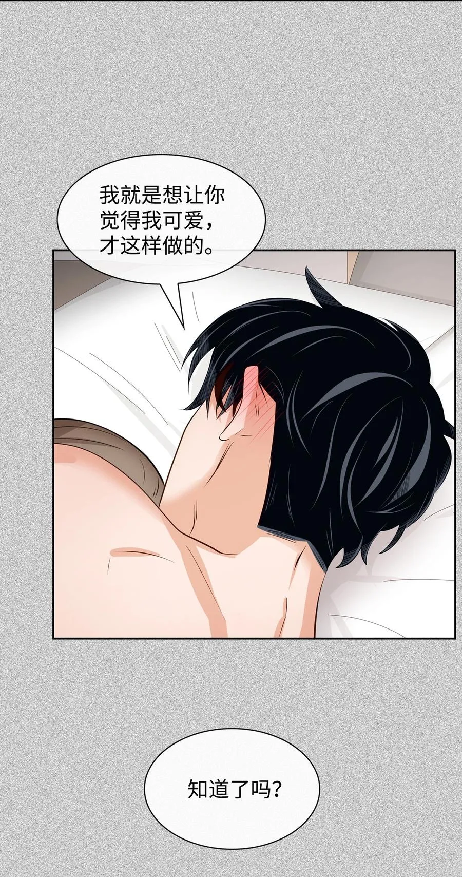 47 拿得起放得下 第29页