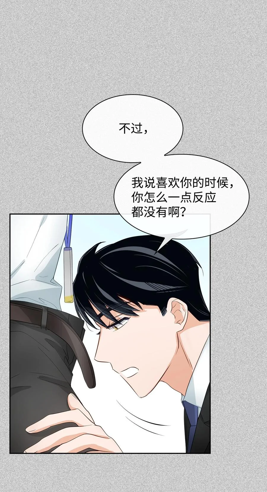 47 拿得起放得下 第30页